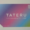 TATERU1435株主優待2019040303