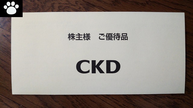 CKD6407株主優待2019072701