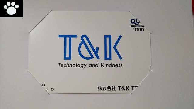 T&K TOKA4636株主優待2019081902