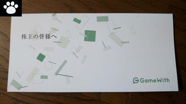 GameWith6552株主優待2019101501